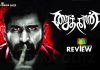 Saithan Movie Review: Saithan is neither scary nor thrilling but haunts you with great disappointment!!! Saithan Movie Review