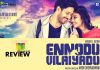 Ennodu Vilayadu Movie Review: Ennodu Vilaiyadu, has a stale screenplay lost in translation!!! Ennodu Vilayadu Movie Review