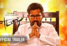 Yaman Official Trailer Yaman Official Trailer