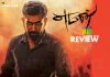 Yaman Movie Review: Yaman, this reapers power play is a favourable one!!! Yaman Movie Review