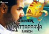 Kattappava Kanom Movie Review: Kattappava Kanom, comes as a fresh one and a novel attempt!!! Kattappava Kanom Movie Review