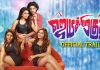 Jayikkira Kudhira Trailer Review: Is this one a SPOOF, or an actual movie lost to it!!! Jayikkira Kudhira Trailer Review