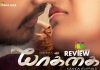 Yaakkai Movie Review: Yaakkai, staggers to hold his ground, which is saved by soulful composition by Yuvan!!! Yaakkai Movie Review