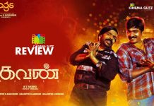 Kavan Movie Review: Kavan, An engrossing social thriller which satisfies every aspect of commercial cinema, laced with a strong message!!! Kavan Movie Review