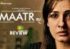 Maatr Movie Review: Maatr, A strong and powerful subject went in vain due to sloppy writing!!! Maatr Movie Review
