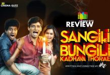 Sangili Bungili Kadhava Thorae Movie Review: Sangli Bungli Kadhava Thorae, struggles to fulfil the genre, which becomes manageable with Comedy tucked in on and off!!! Sangili Bungili Kadhava Thorae Movie Review