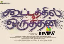Kootathil Oruthan Movie Review: Kootathil Oruthan, is a noble attempt, which is as simple as it gets! Kootathil Oruthan Movie Review