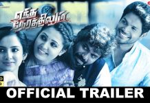 Yendha Nerathilum Official Trailer