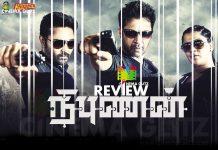 Nibunan Movie Review: Ninbuan, a half-baked thriller seasoned with various inspirations making it a stale one!!! Nibunan Movie Review