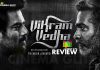 Vikram Vedha Movie Review: Vikram Vedha, brilliantly woven thriller which keeps you at the edge of your seat, performed by a stellar cast!!! Vikram Vedha Movie Review