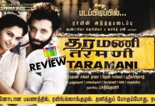 Taramani Movie Review: Taramani, is sarcasm infused with romance getting a reality check!!! taramani movie review