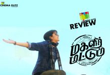 Magalir Mattum Movie Review: Magalir Mattum, straight from the heart to millions! Magalir Mattum Movie Review