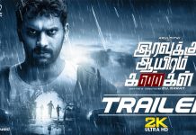 Iravukku Aayiram Kangal Official Trailer