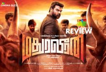 Madura Veeran Movie Review: Madura Veeran, A straight forward film with subtle performances! Madura Veeran Movie Review