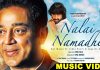 Nalai Namadhe Music Video Review: A Trendy & Thought Provoking Video Nalai Namadhe Music Video Review