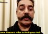 Kamal Haasan’s video to Modi goes viral! Kamal Haasan’s video to Modi goes viral!