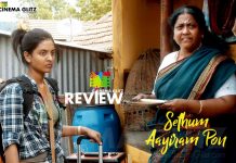 Sethum Aayiram Pon Movie Review: Sethum Aayiram Pon, dysfunctional and emotional with quirks of its own. sethum-aayiram-pon-movie-review