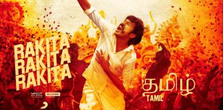 Trending News: Rakita Rakita song released!